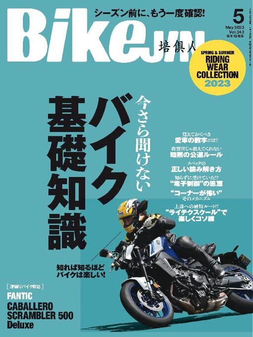 Title details for BikeJIN／培倶人　バイクジン by Jitugyo no Nihon Sha, Ltd. - Available